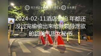  战争前俄罗斯风情 金发碧眼的无毛白虎妹，光头哥哥双飞，享受齐人之福happy极乐