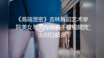 【最新流出】丰满女友床上变身反差婊 嘴上骚话不停