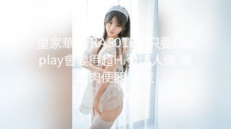 绿帽老公往好友胖哥杯里放春药浑身欲火要和他媳妇干逼