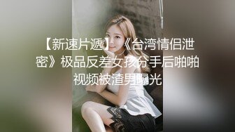 05年校花~简直是太嫩了【丸子萝莉】被操调教~无套啪啪~猛干深喉【17V】 (36)