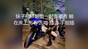 网聊良家人妻，洗个澡继续第二炮，舔弄无毛骚穴，很爽闭眼享受，后入激情爆操1