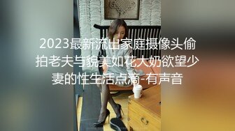 良家饑渴小少婦偷情私會帥氣小鮮肉啪啪打炮 跪舔吃雞巴張開雙腿無套抽插內射 太猛了 原版高清