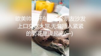 反差白富美体验大洋屌的快乐 冷艳御姐女神『miuzxc』极品颜值小骚货，看起来挺文静床上骚出水