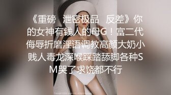 最美仙妖Ts彤彤 性感护士装 丰满白皙乳房诱惑妖棒，被骚逼男舔得好酥，舔硬邦邦爆操直男颜射吃精液！