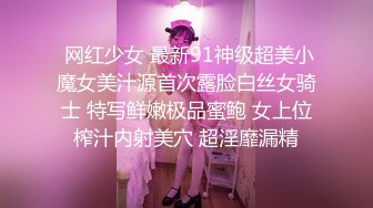  网红少女 最新91神级超美小魔女美汁源首次露脸白丝女骑士 特写鲜嫩极品蜜鲍 女上位榨汁内射美穴 超淫靡漏精