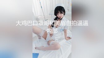 老婆躺着挨单男操老公看