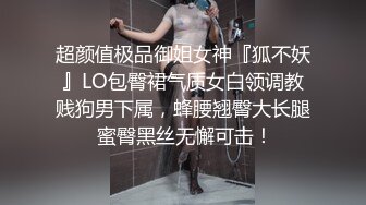 蜜桃翘臀极品尤物超极品身材女神 骚到极致 按在地上使劲插逼 被操的骚叫不停 这骚劲绝对是没得说