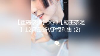 第二场约了个极品豪放美女 全程浪叫淫语不断