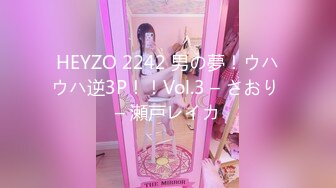 HEYZO 2242 男の夢！ウハウハ逆3P！！Vol.3 – さおり – 瀬戸レイカ