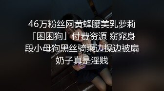 【反差婊子】大奶肥臀的眼镜骚货与炮友啪啪居家洗澡自慰 (5)