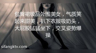 包臀裙极品外围美女，气质笑起来甜美，扒下衣服吸奶头，大屁股猛猛坐下，交叉姿势爆操