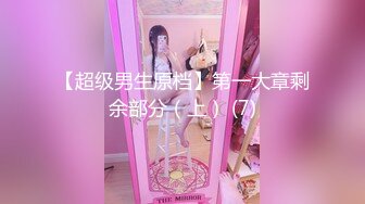 ★◇精彩の國產剧情AV㊣↗精品合集↘♀[05.07]