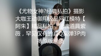 “老公，我被他们操的很爽”高端极品黑丝白虎绿帽人妻（简芥约女主）