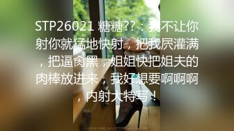 ✿淫荡娇妻✿叫这么大声不怕你老公生气吗？他现在就喜欢看我被别人操，现在肯定在偷偷打飞机！绿帽献娇妻给别人操