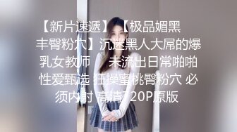 【新片速遞 】 麻豆传媒 兔子先生监制 TZ105 岛国特色泡泡浴 EP4 K杯神乳美体享受【水印】