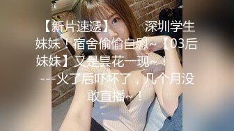 火爆网红女神『AsamiSusu苏苏』制服眼镜娘被无套中出内射