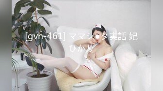 [gvh-461] ママシ●タ実話 妃ひかり