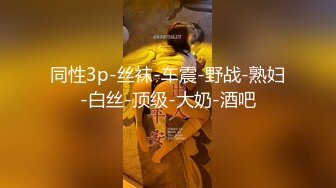 【绿帽淫妻反差淫婊】极品身材骚货『西湖西子』最强淫乱群交私拍 震撼5P乱操 群交场面堪比岛国超爽