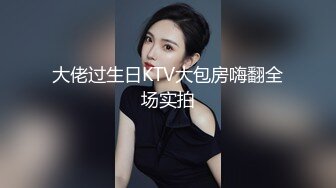 大佬过生日KTV大包房嗨翻全场实拍