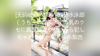 エッチな4610 中越絢菜