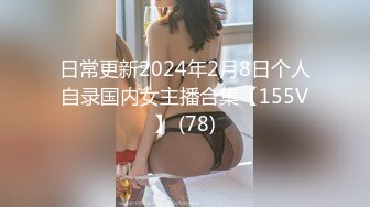 表面乖巧的萌妹子背地里是个小骚货 大长腿少女清纯与风骚并存