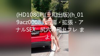 91约约哥第23期-番号JM23：骚逼极品黑丝高跟空姐（上集） -1080P高清完整版