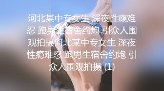 《吃瓜度云泄密》露脸才是王道极品高颜值反差美女高材生 薛翊宁性爱图影泄密流出 (1)