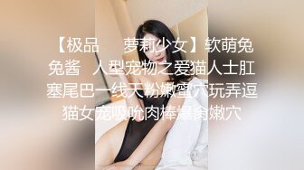 苗条身材淫荡网红小姐姐▌妮酱 ▌性感女仆待你玩 插肛玩穴不行了~爸爸 粉嫩少女穴失禁漏尿