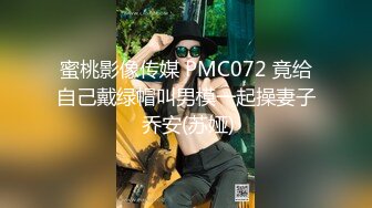 KM009 皇家华人 素人女优专访实录 苡若