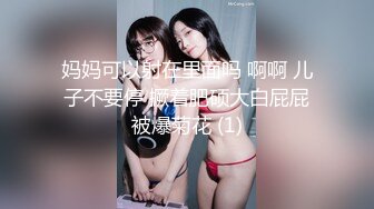 ✿清纯白虎美少女✿天花板级白虎女神〖米胡桃〗性感黑丝女#官，抓住了坏蛋的鸡巴！要全部交出来！射到小穴里才可以哦