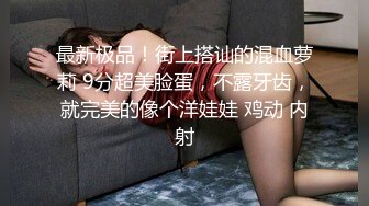 ❤️卡哇伊风人形小母狗，极品反差少女洛丽塔【喵喵】被肥猪小伙各种户外野战车震水战啪啪，年纪轻轻母狗属性拉满