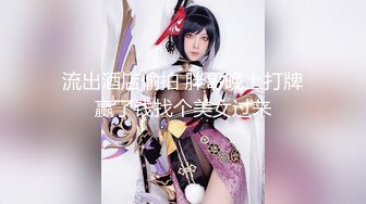 STP26328 ?精品推荐?露脸COSER?极品反差婊『小余』秀萝套图 自慰视频 视角效果非常给力 妹子属于耐看型 越看越顺眼 VIP0600