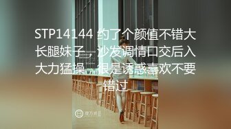 《稀缺重磅秘✿猎奇私拍》露脸才是王道！16位高颜值极品边缘外围“天使”与土豪金主们的不雅自拍~紫薇3P不一样的人生