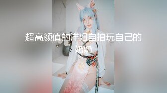 帅气直男被大叔拿玩具开苞又无套操,射了一屁股精液