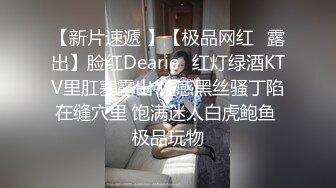 高颜值外援妖Ts张金金 长得五官标致打扮起来不输任何网红美女，下面还长着一根妖棒，难怪会被艹得很爽！