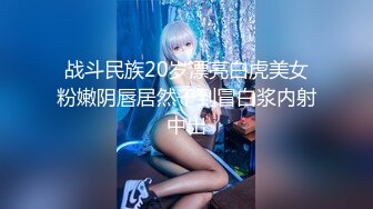 【新片速遞】 ✿乳汁少妇✿ Swag修水工进击火辣居家少妇sexyamanda边肏边挤奶汁 大肥鲍软糯吸精榨汁[1.28G/MP4/23:28]