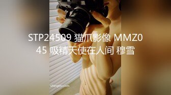 漂亮迷人巨乳少妇，SPA按摩被下媚药迷药【迷奸轮奸】大奶子晃的瞎眼