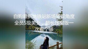 自购最新地铁站新场景双角度全员S级美女，超长压缩版一次看个够