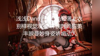 浅浅Danny 性白色轻薄上衣 别样视觉享受 样貌时尚甜美 丰腴曼妙身姿娇媚动人