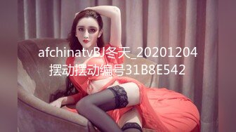 afchinatvBJ冬天_20201204摆动摆动编号31B8E542