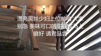 淫妻 简简单单打扮一下 准备出门浪一下 单男化为无情打桩机 水声 啪啪声 老婆一逼的骚水