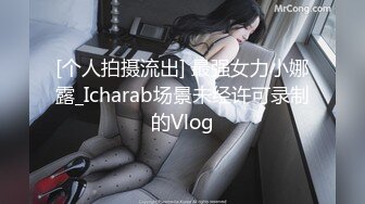 【Stripchat】女主播国产极品吊钟巨乳女主播「Lin Lin」情趣黑网撅屁股自己拍打淫叫吐舌头好魅惑【自压水印】