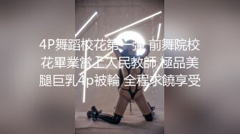 超人气主播【囍、约炮1v4】一男五女超级阵容，堪称声优的刘亦非，还有高颜值空姐，个个女的身材爆表，逼逼都十分粉嫩