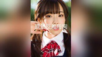 极品性感尤物女神『Bunny』 超反差小姐姐被大肉棒操到合不拢腿 被操的骚叫不停，声音动听~