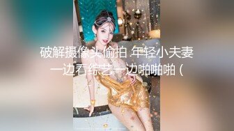 甜美安徽小美女【可爱的小妮妮】男友约个单男来3P 刮毛白虎粉穴 无套内射前后夹击1