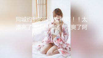   火爆全网 ED Mosaic 七夕情人节美女E奶蝶再次加码 直接一人挑战9男