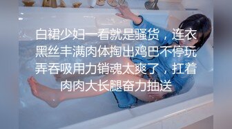 洁白婚纱 好神圣穿着婚纱迎接第二个男人的抽插:绿帽老公:含住就不叫啦 穿着婚纱做这种事,感觉不一样