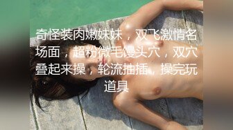 STP16511 6P粉嫩小萝莉三男三女激情啪啪，口交后入排成一排一起操，纹身嫩妹掰穴特写