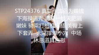 饱满极品女孩和型男缠绵调情口交摸胸光滑肌肤弹性十足上位刺激阴蒂插入阴道疯狂爱爱