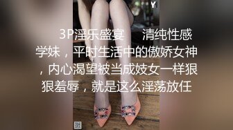 ❤️2024重磅泄密！以淫为乐人生赢家！推特SM调教大神【性学教父/姐夫】各种姿势爆肏骚母狗绿茶婊，淫语驯服，嗷嗷乱叫